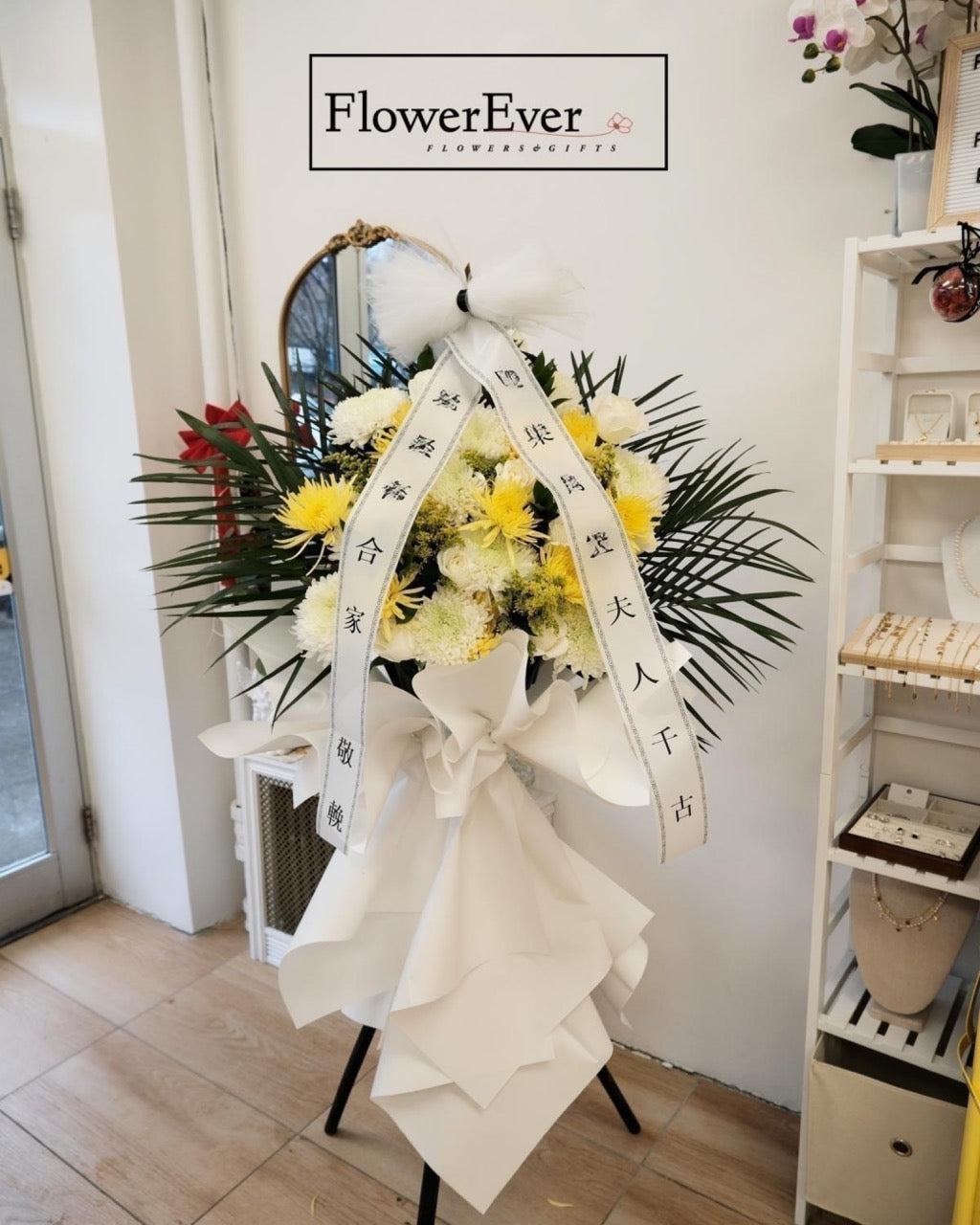 Funeral Flower Basket/ Sympathy Standing Spray|White & Yellow